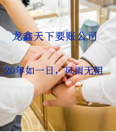 峨边要账公司