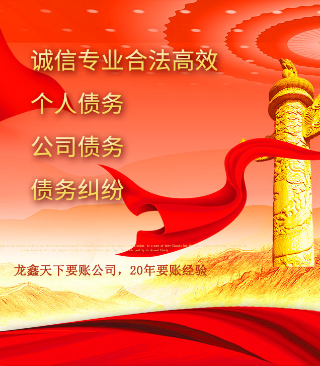 峨边讨债公司
